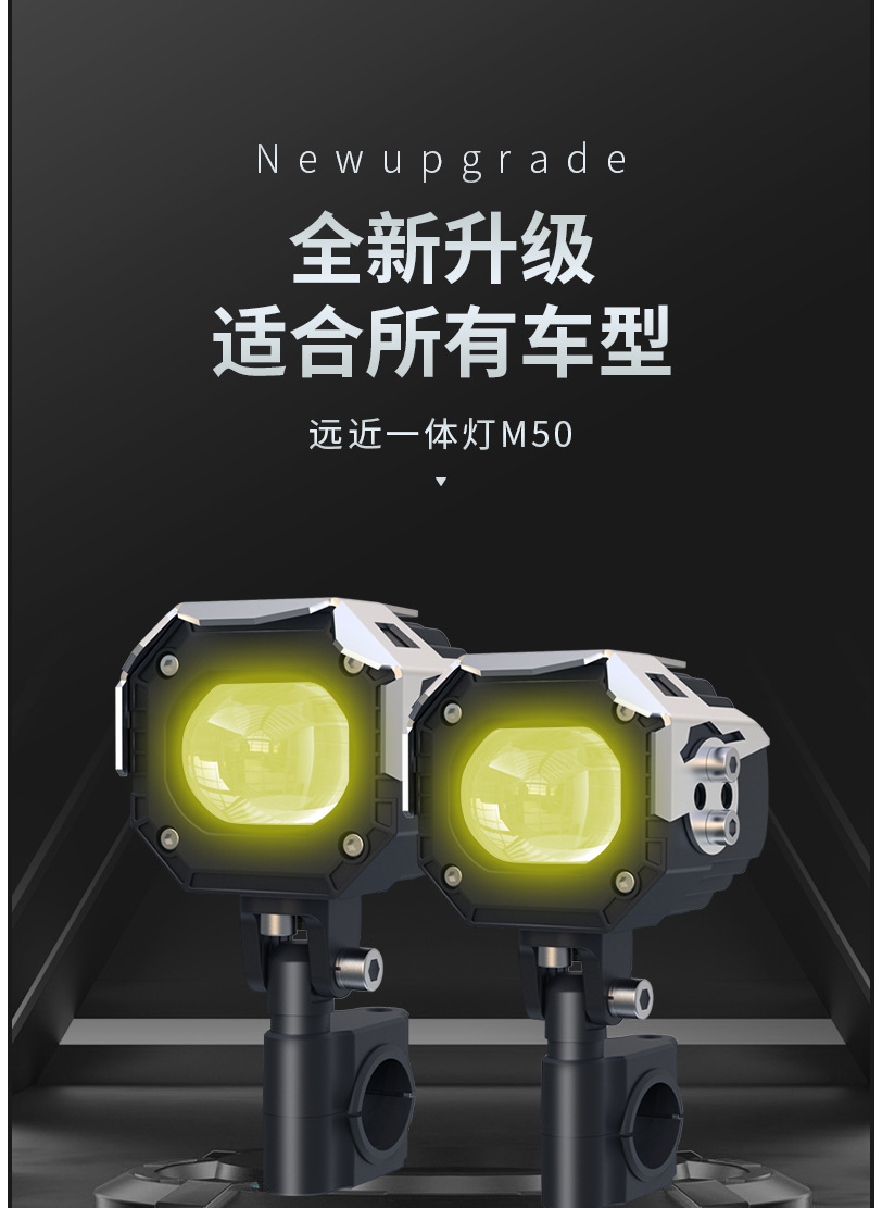 MT50 motorcycle LED laser spotlight, high-brightness electric vehicle bulb, matrix high-low beam headlight, strobe bulb