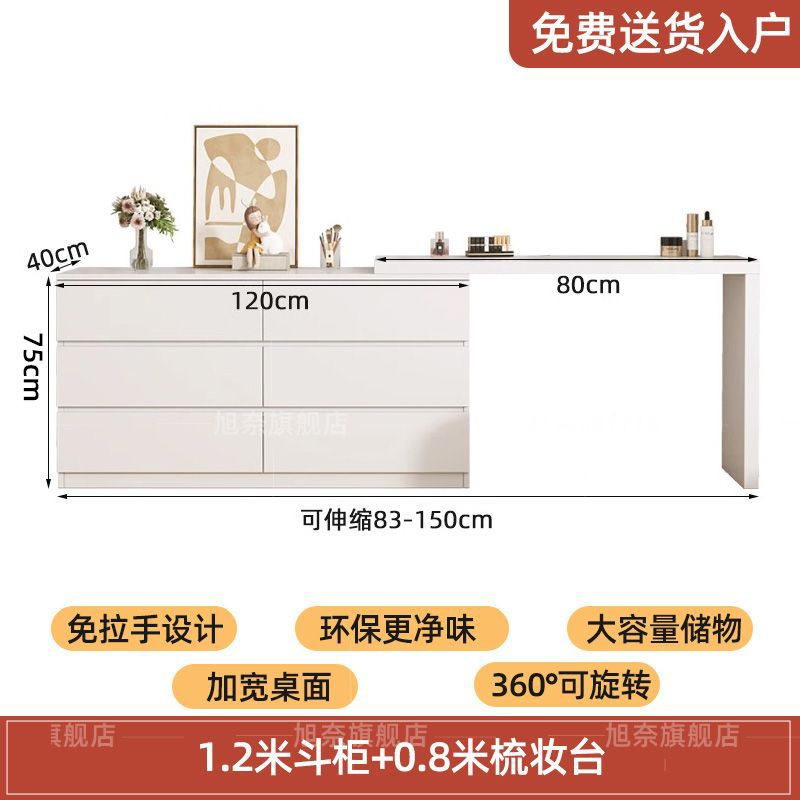 서랍장 1.2m + 화장대 0.8m [임산부, 유아 사용 가능]