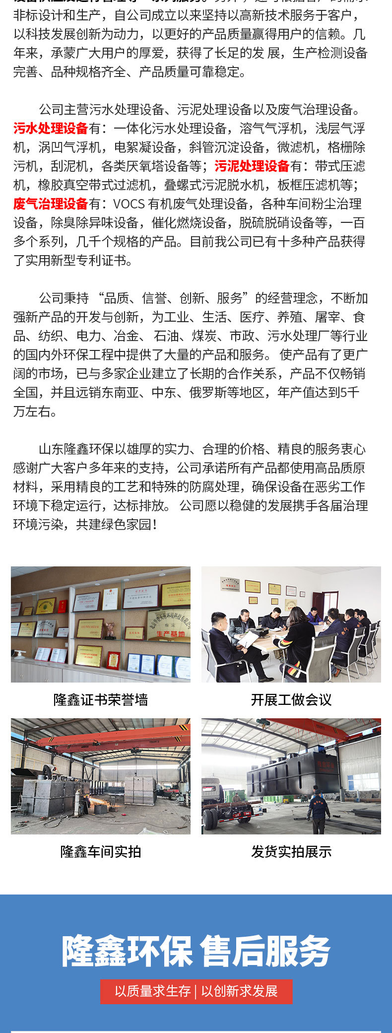 一体化设备详情页_09