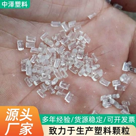 GPPS;PS再生料;PP再生料