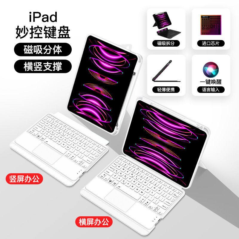 iPad miaocontrol keyboard for Apple 10 Generation 11 inch tablet mini 6 split protective cover 12.9 magnetic suction