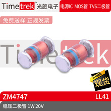 Timetrek ������ ��ѹ�� ZM4747 1W 20V LL41
