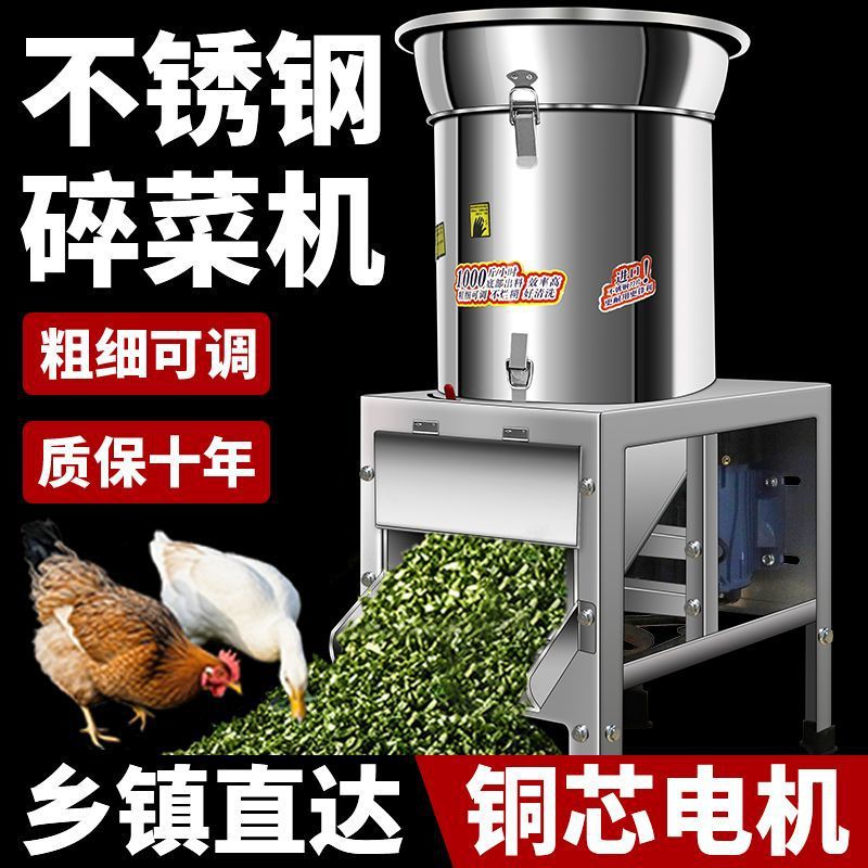 Cortador de verduras multifuncional triturador de verduras de acero inoxidable triturador de verduras de pollo triturador de alimento triturador de cereales de pollo para cría