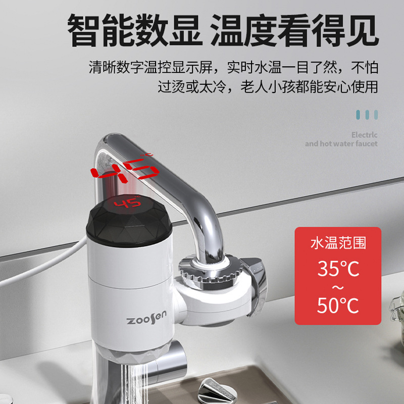 Household kitchen and bathroom connection type electric hot water faucet instant heating three-second rapid hot water faucet for export wholesale