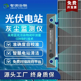 自动气象站;水质分析仪;在线监测仪