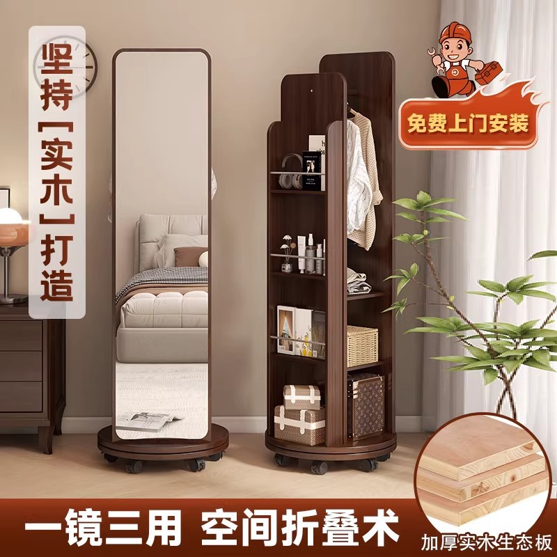 Rotating Full-Length Dressing Mirror, Floor-Standing Mirror for Home Use, with Integrated Rotating Storage for Newspapers and Magazines, Standing Type, Movable