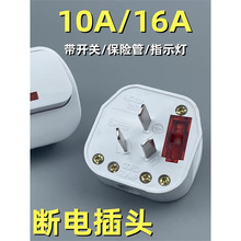 GW�����Դ�Ӿ����^�ؾ����_3��10A16A250V���_�P��늱��U�zȫ�~