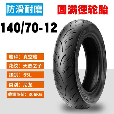 Suitable for Gomande Gt0 Non-industrial tires - 14070-12-competitive-semi-hot-melt-high-grip-high-speed-type