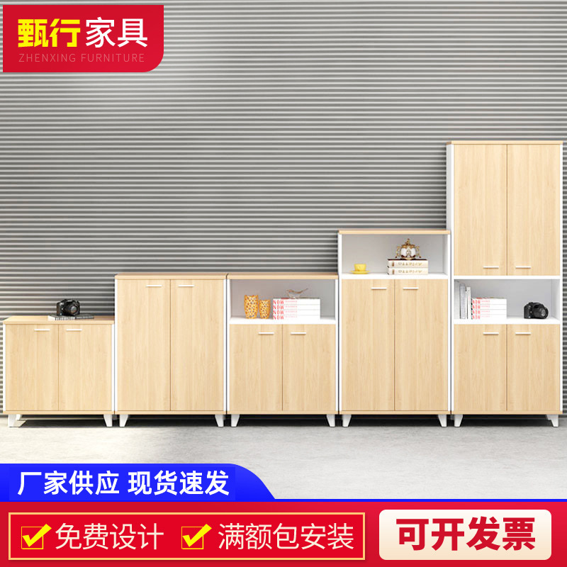 Modern Minimalist Office Cabinet Small File Cabinet Wooden Low Cabinet Bookcase Three/Four/Five Doors Wooden Split
