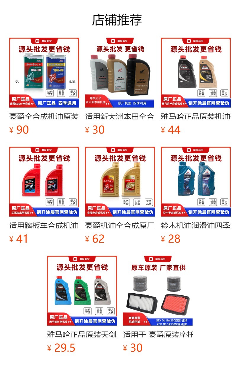 预览状态下无法点击,发布后,可点击跳转到对应的商品页面 Suitable for Haojue Suzuki Curved Beam Motorcycle Changdi Fw110 Original Exhaust Pipe Silencer Rear Section
