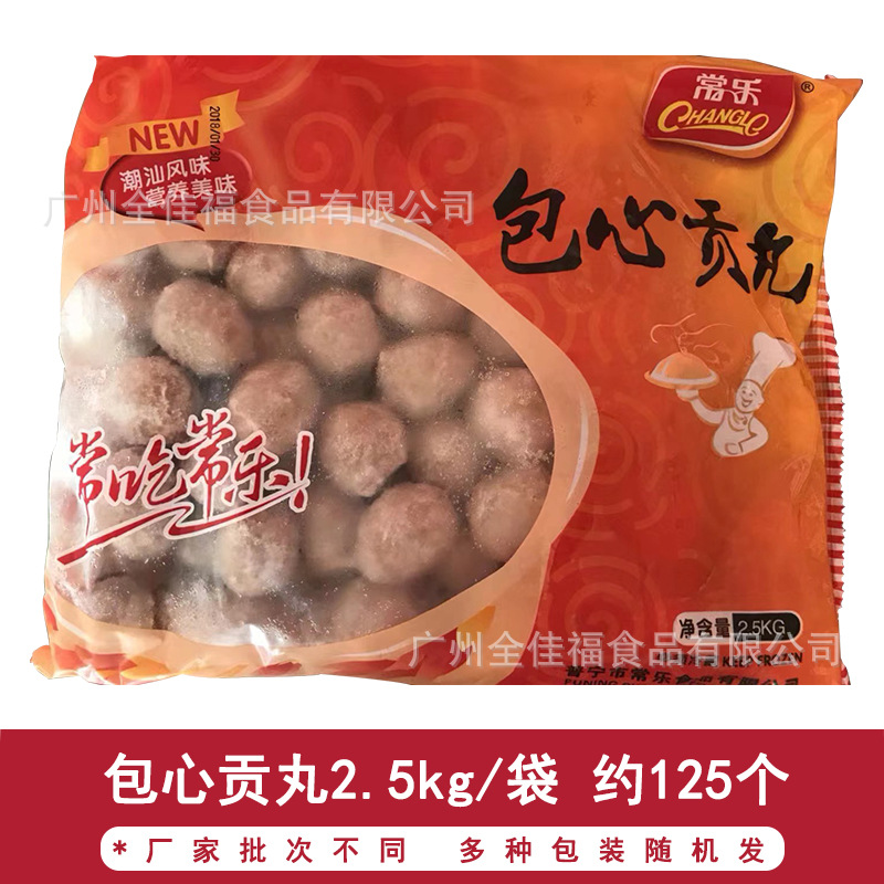 包心贡丸2.5kg 火锅丸子速冻食品关东煮麻辣烫火锅食材串串香肉丸