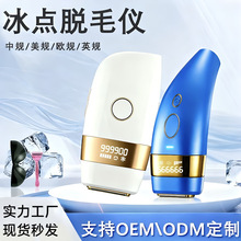冰点脫毛仪小巧激光脱毛仪手持无痛腋下脱毛冰感小型家用仪器跨境