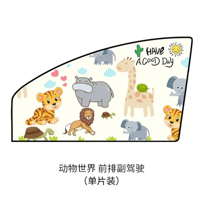 Car Sleeping Curtain, Baby Car curtains - animal-worldfront-passenger-side-1-piece-double-layer-thickened-strong-magnetic-adsorption