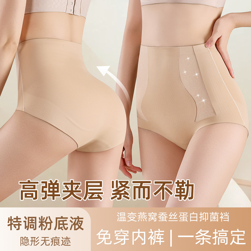 High-waisted, slightly tummy-controlling women's underwear, made of pure cotton, 10A antibacterial, with a widened crotch, high elasticity, non-restrictive shorts, shaping and butt-lifting briefs