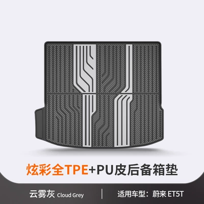 Trunk Mat, Suitable for Nio Es8 - nio-et5t-cloud-gray-trunk-mat-dedicated-car
