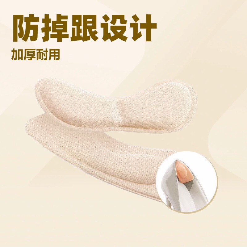 4D Non-Slip Foot Grinding Thickeneded Heel Stickers Half Size Pads Heel Non-Heel Shoe Stickers Heel Stickers High Heel Stickers Wholesale