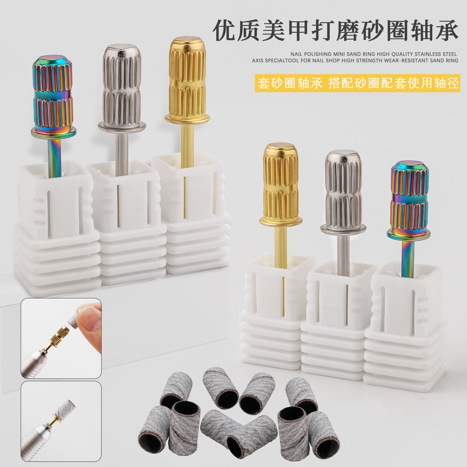 Cabeza de pulido del eje central del anillo de arena de uñas Eje de arena grande Anillo de arena de uñas Núcleo del eje Pulido del eje Rodamiento del anillo de papel de lija