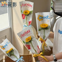 花影新品教师节花束包花袋向日葵花束单支包装袋手工防水礼品袋