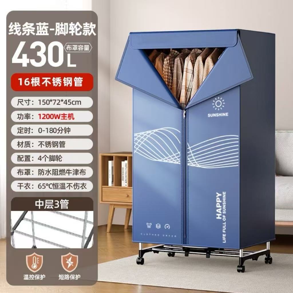 Clothes dryer dryer household quick-drying wardrobe small dormitory warm air foldable clothes dryer air dryer