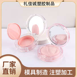 渐变粉红色气垫盒BB霜空盒带镜子粉扑圆形卡扣粉饼盒厂家批发包材
