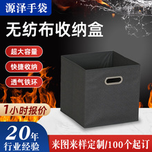 黑色无纺布收纳盒定制无盖可折叠收纳箱家居衣服裤子整理箱储物箱