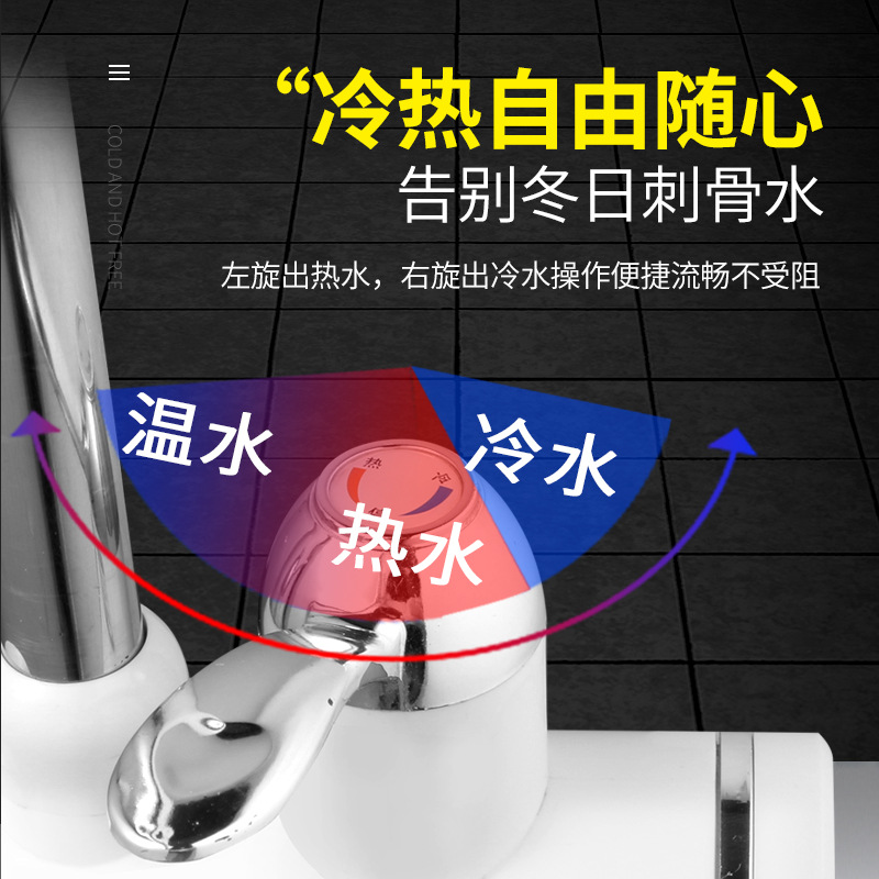 熱水龍頭批發加熱器電熱水龍頭 免安裝即熱式速熱水龍頭電熱龍頭