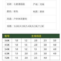 七星漂線組綁好魚線魚鈎傳統釣散裝朝天鈎全套裝成品夜光高靈敏度