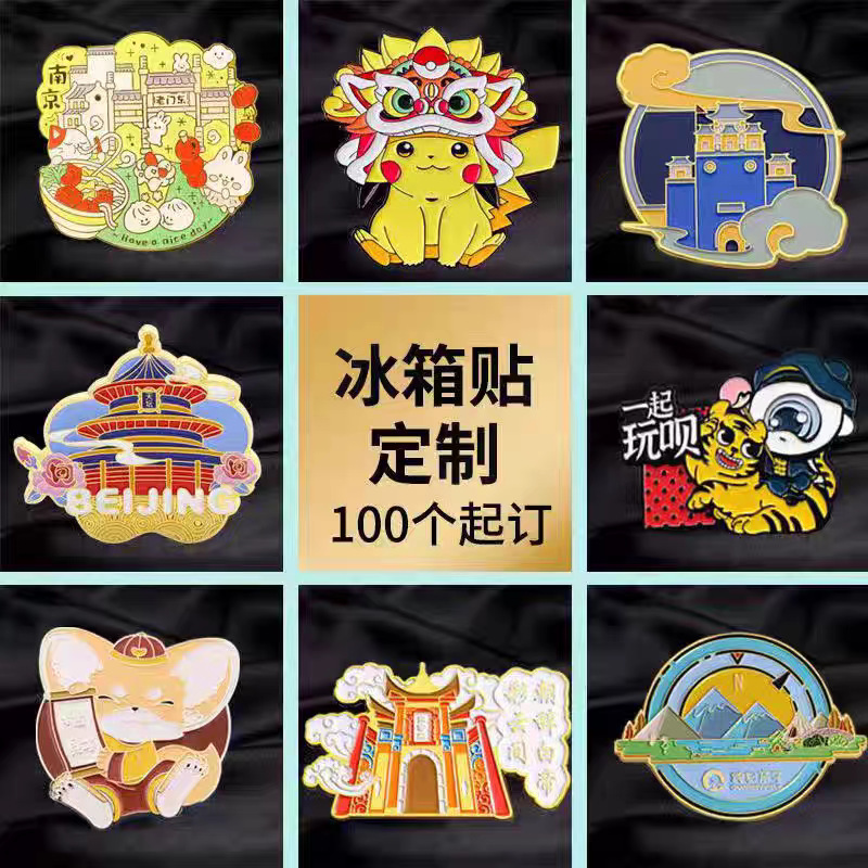 Tourist Attractions, Cultural and Creative Metal Refrigerator Magnets, Commemorative Gifts, Customized Logos, Corporate Culture Promotional Crafts