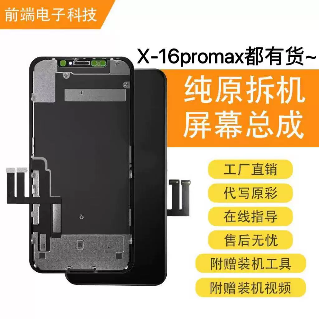 Подходит для разборки экрана Apple X, iphoneX/XSMAX/XR/11PROMAX/12MINI, разборка экрана
