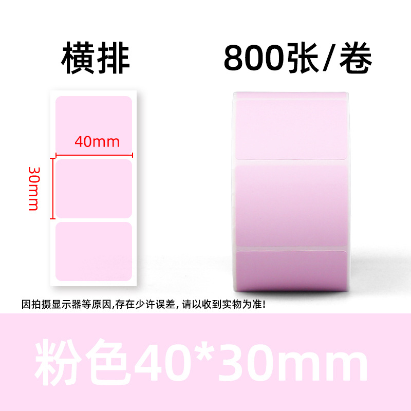 Papel térmico de triple protección colorido para etiquetas 40*30, etiqueta de precio para té con leche 60*40, papel de impresión para sellado rojo y verde, autoadhesivo
