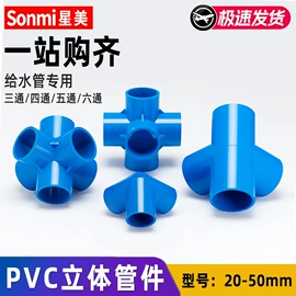 其他管件;弯头;其它水族用品