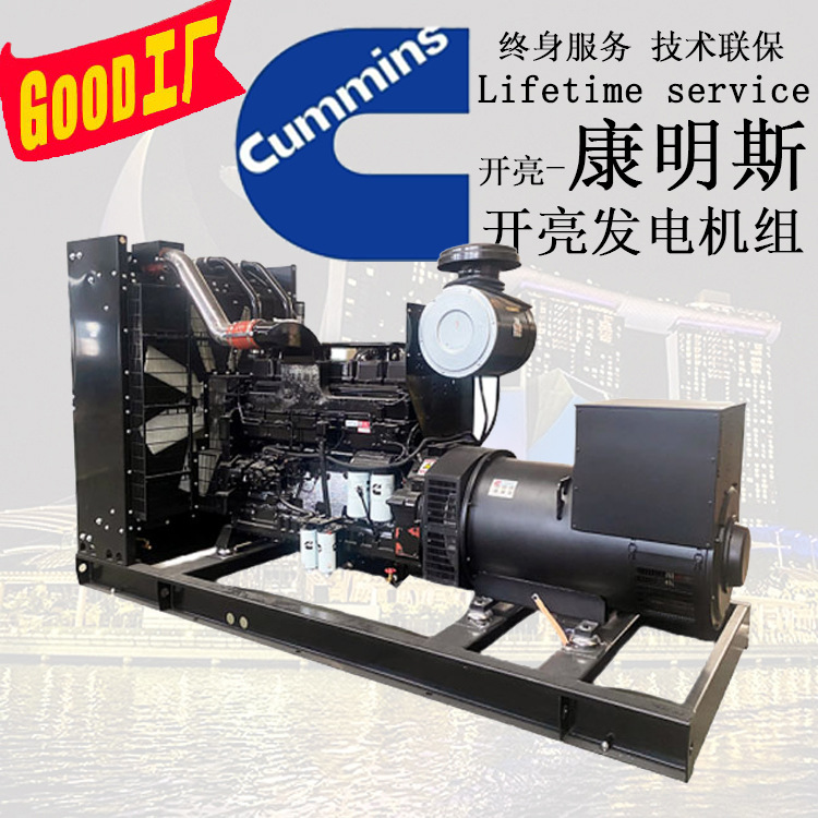 550KW重庆康明斯发电机组 型号：KTAA19-G6A 自动 静音