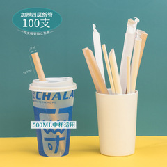Paper straw, disposable, eco-friendly, biodegradable, pointed tip, cola, soy milk, coffee, pearl milk tea, individually packaged