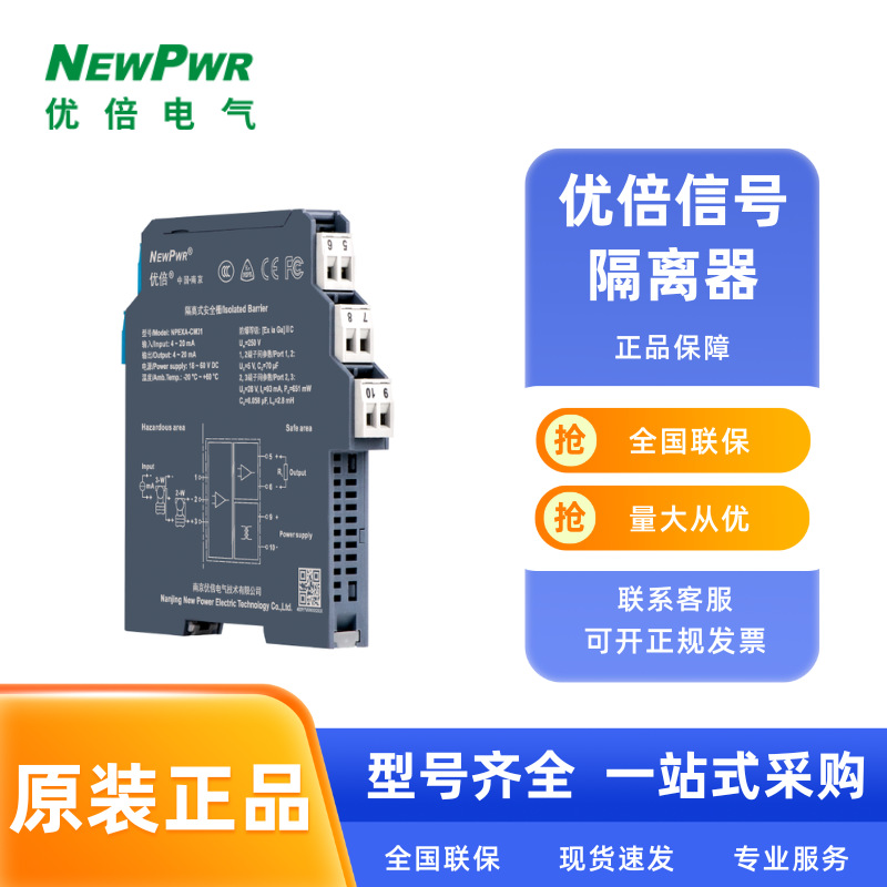 南京优倍安全栅NPEXA-CM31/CM311/CM3D11现货批发 安全栅