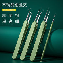 超尖细胞夹粉刺针镊子去黑头刮套装挤痘痘工具闭口神器美容院专用
