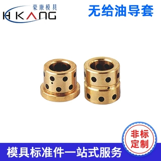 工厂定制 导柱导套 无给油导套