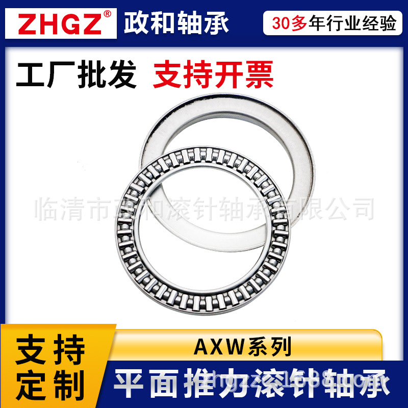平面推力滚针轴承和垫圈AXW10 12 15 17 20 25 30 35 40 45 50