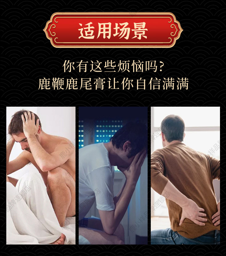 Deer Penis and Tail Paste Gift Box 250g Ready to Eat Men's Traditional TCM Herbal Tonic key features