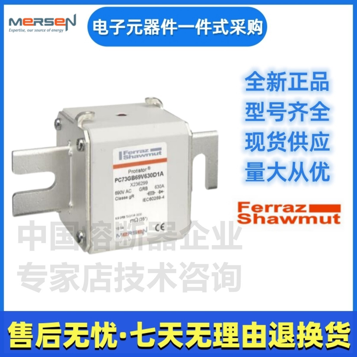 Ferraz罗兰熔断器PC73GB69V900TF S301638美尔森Mersen