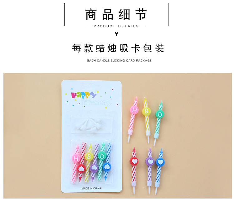 6支装小HBD螺纹蜡烛详情页-越添、村口的杂货店_05.jp