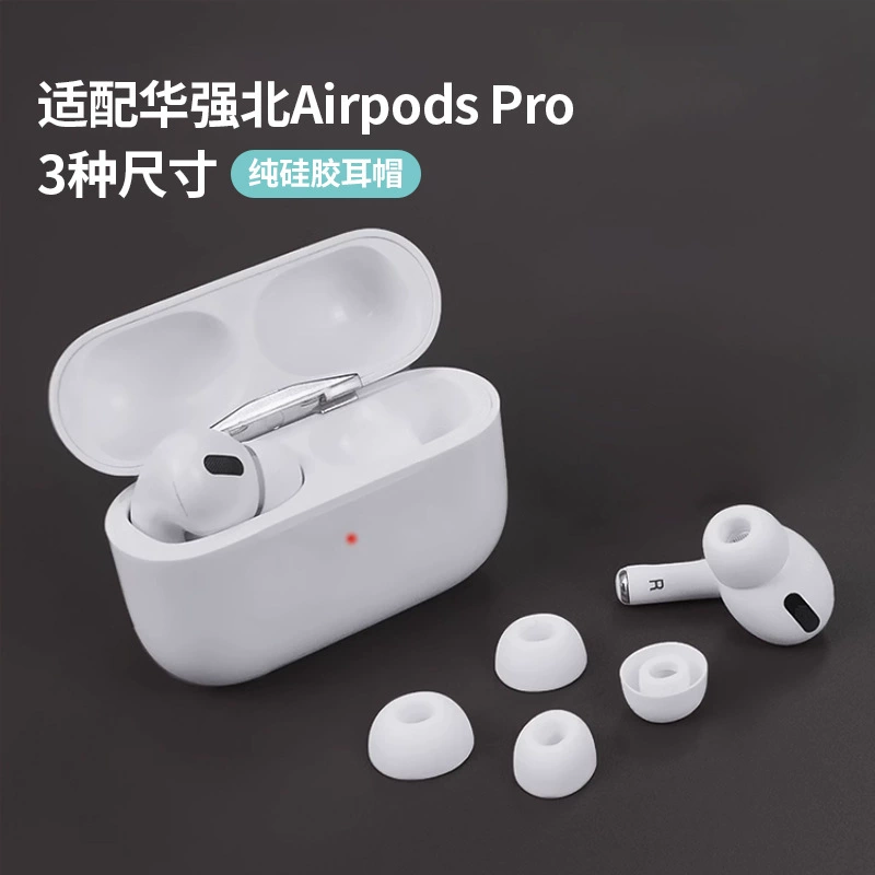 Подходит для Huaqiangbei 3-го поколения Bluetooth-гарнитуры, сменные амбушюры, цифровые аксессуары, чистый силикон, мягкий и удобный для ношения