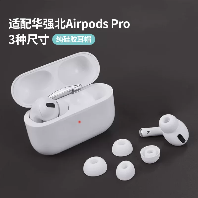 Силиконовые насадки наячки к AirPods Pro, 3 размера S/M/L, мягкие, удобные Bluetooth-аксессуары