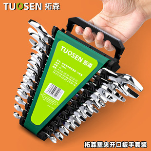 Tuosen open wrench tool suit portable auto repair mirror dull wrench set plum blossom dual-purpose double-headed dull hand
