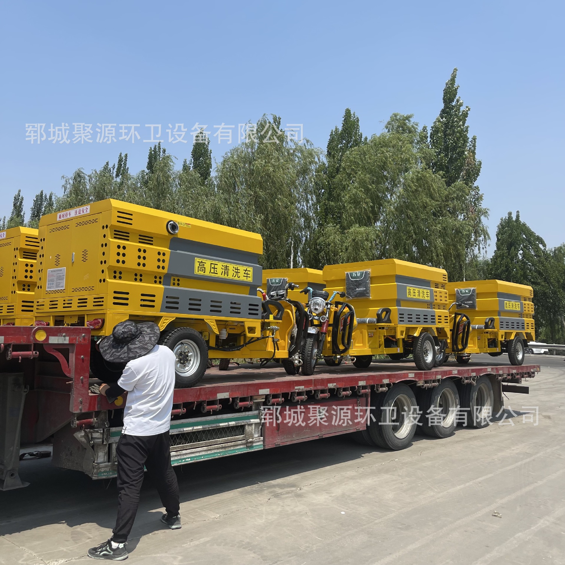 高压清洗车