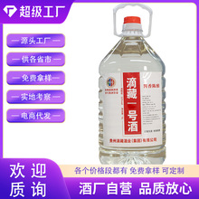 散装53度酱香型白酒纯粮酿造10斤大桶贵州茅台镇源头厂家基酒批发