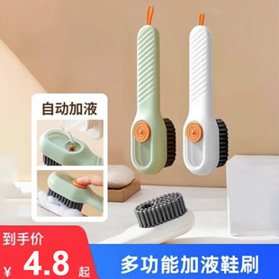 Liquid-Added Shoe Brush, Multi-Functional Shoe-Washing Brush That Does Not Damage Shoes, Household Push-Type Liquid-Discharging Soft-Bristled Clothes Laundry Cleaning Brush