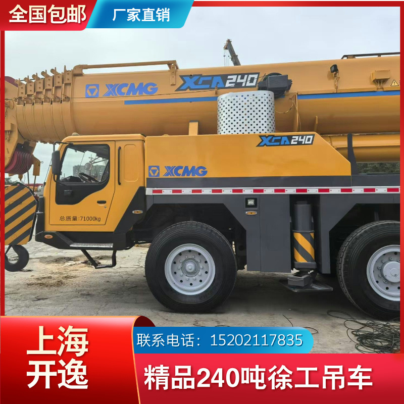 240吨徐工吊车 (1)