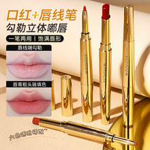 茗希芝双头口红唇线笔哑光雾面显白口红持久不沾杯勾勒唇形唇线笔