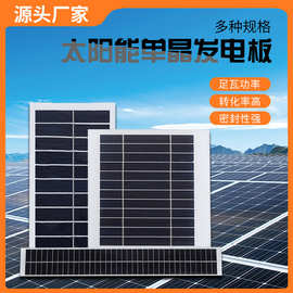 太阳能单晶玻璃电池板 5W6V光伏板小贴片 户外太阳能电池板组件