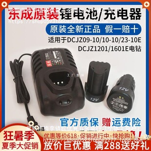 �|�ɳ��ʽ����12V�늳س����ԭ�b���10.8/16V��C�|������